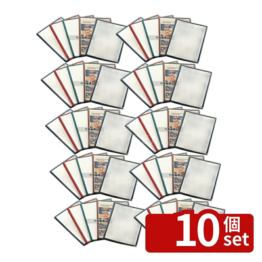 【10個セット】エイム クリアテーピング メニューブック 合皮 LTA-48 茶 228&times;312 メニュー/卓上サイン No.8132870｜ファーストFACTORY