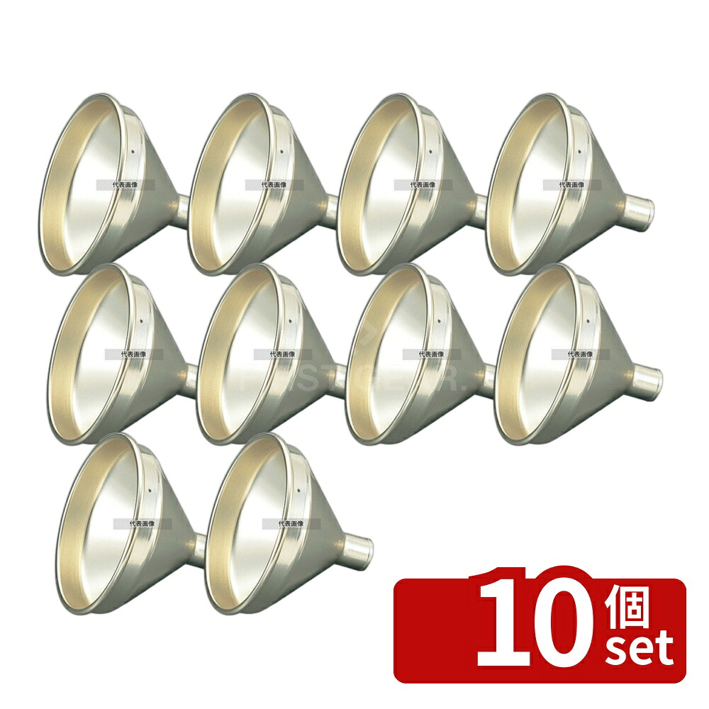 【10個セット】アルミ 広口 ロート 62221 21cm 口径:φ66 ロート/スコップ No.8141900｜ファーストFACTORY