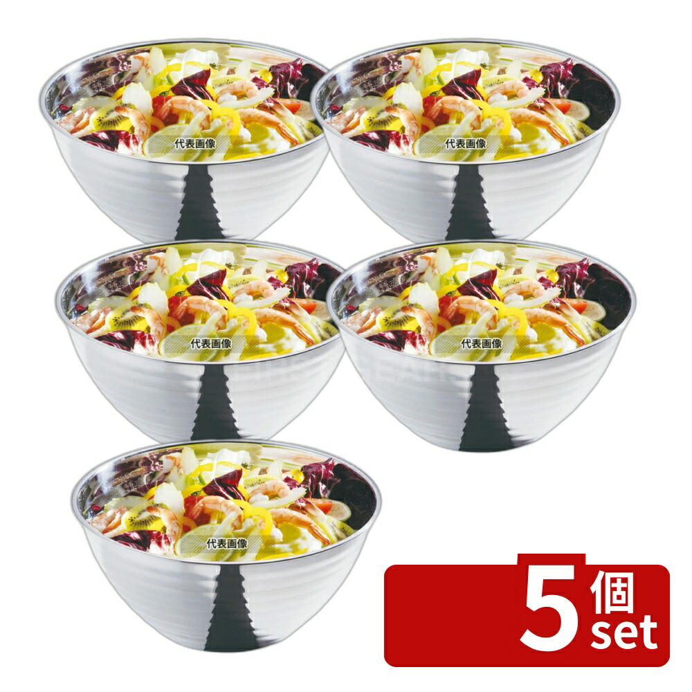 【5個セット】YUKIWA(三宝) UK 18-8(ステンレス) サラダボール/ライン シングルウォール 26cm 3.5L φ278×H118 ビュッフェ関連 No.8146910