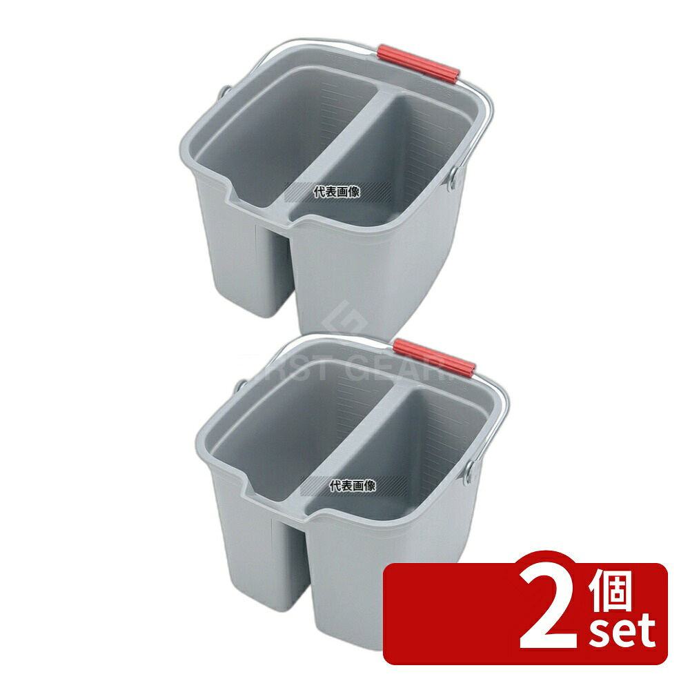【2個セット】ラバーメイド ダブルペール 2617 グレー 16L 16L 371×352×H257 清掃/衛生用品 No.8168500