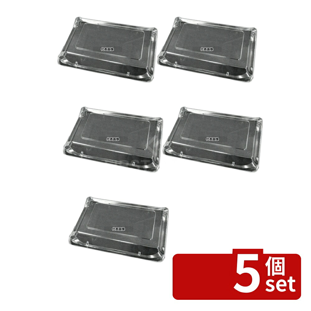【5個セット】ニシキ プラ容器 筑後用 長方形 蓋 (10枚入) 中 310×220×H34 厨房消耗品 No.8177300