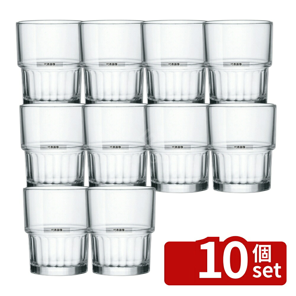 【10個セット】ボルミオリロッコ リヨン タンブラー160 160cc (4.70170.BN4) (6個入) 160cc φ66×H79 グラス/酒器 No.8104231