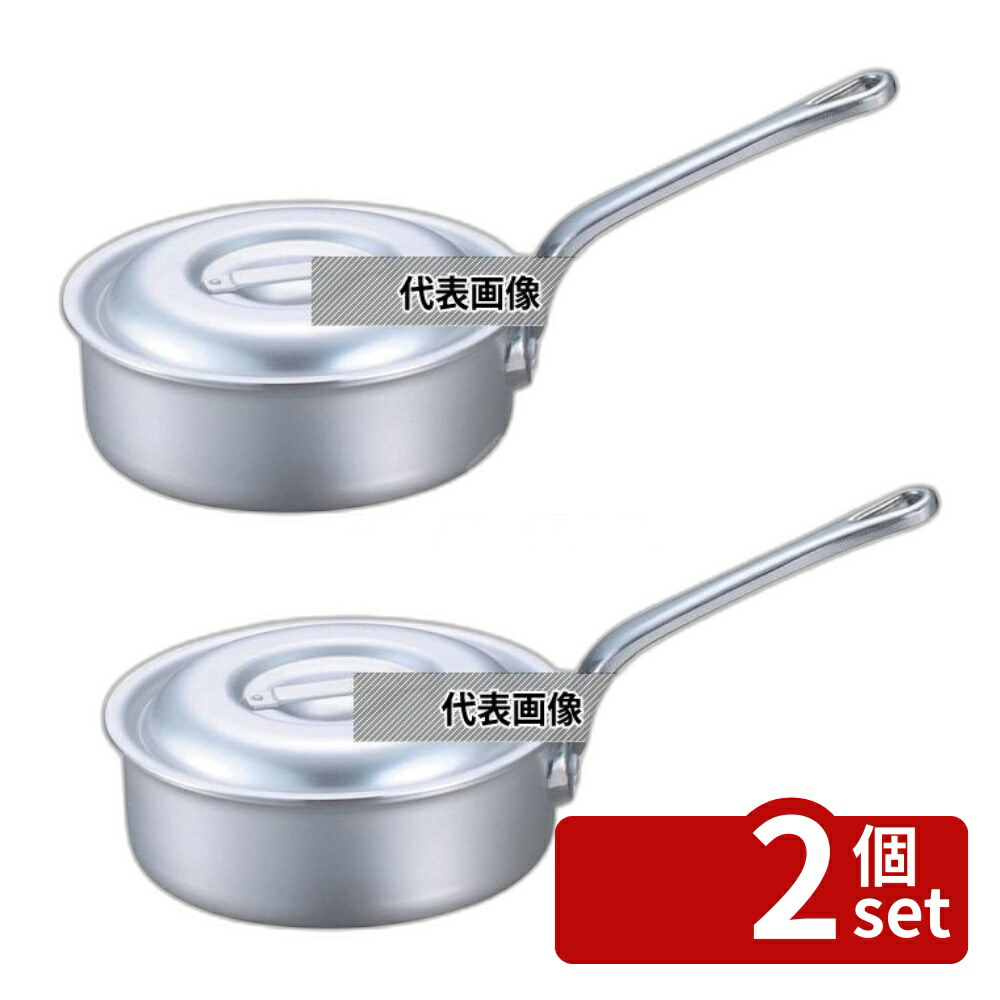 【2個セット】EBM(江部松) アルミ プロシェフ IH 浅型 片手鍋 (目盛付) 21cm 2.5L φ230 No.8109000 IH/ガス兼用鍋