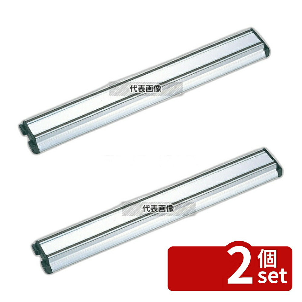 【2個セット】ヴォストフ アルミ マグネット式 ナイフホルダー 7227-45cm 2059625345 全長:463 砥石/庖丁差し No.8117800