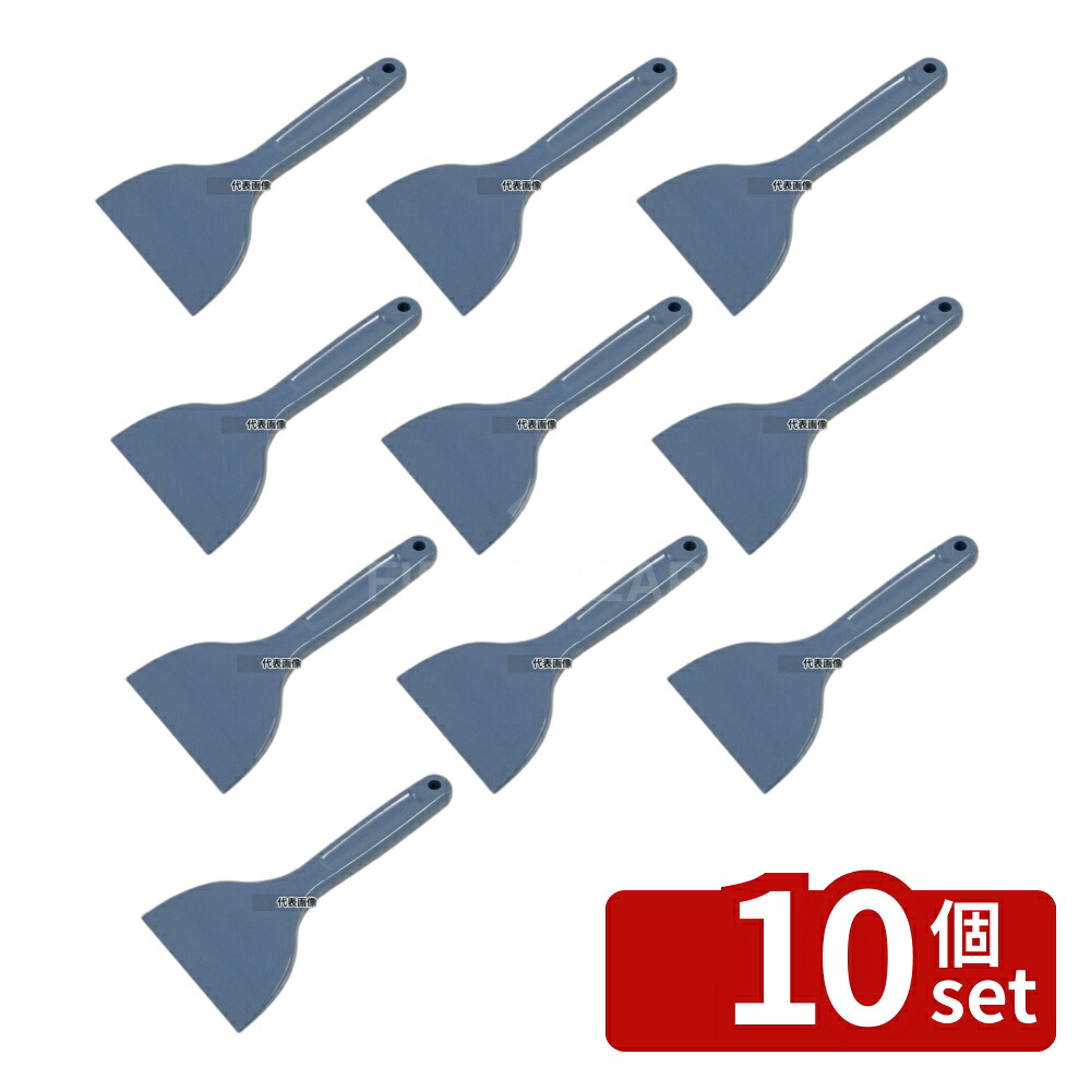 【10個セット】アラム MPF シリコンスクレイパー 小 青 MP-SS-H-BL 幅97&times;全長200 スパチュラ/ヘラ/スケッパー No.8118001｜ファーストFACTORY
