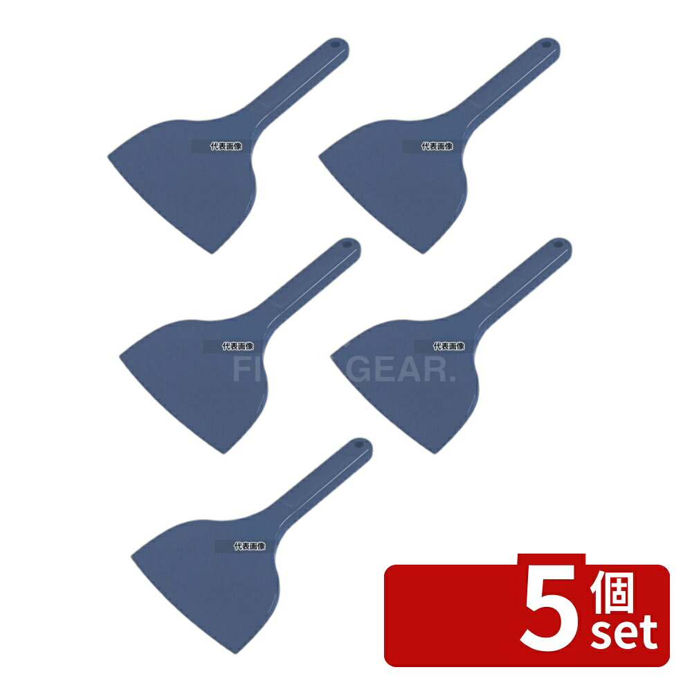 【5個セット】アラム MPF シリコンスクレイパー 大 短柄 青 MP-LS-R-BL 幅130×全長210 スパチュラ/ヘラ/スケッパー No.8118013