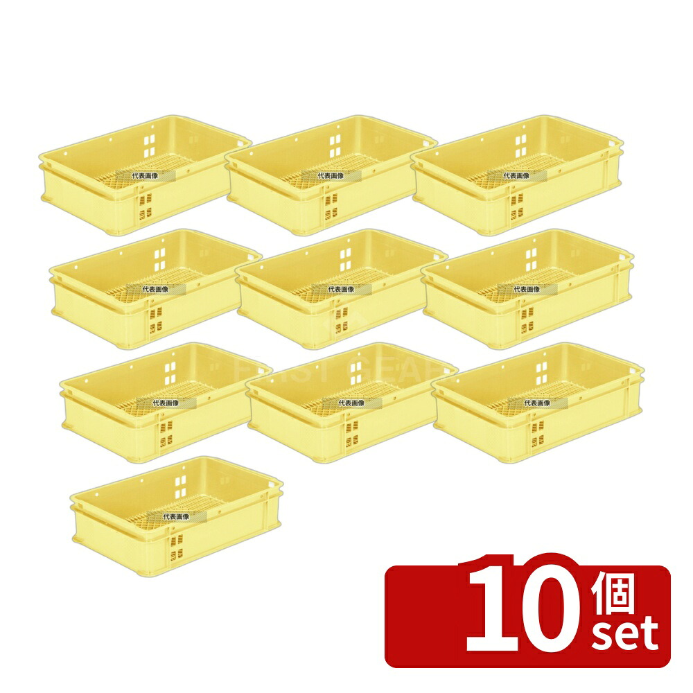 【10個セット】三甲 サンコー 大型 番重 (底面メッシュ) A-3 クリーム PP 33.7L 643&times;419&times;H170 番重 No.8210300｜ファーストFACTORY