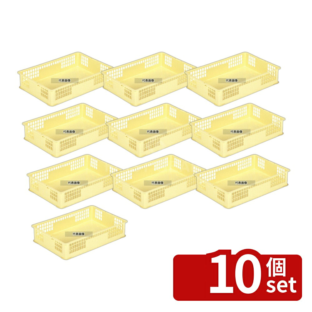 【10個セット】三甲 サンコー PE 番重 A-M2 (S4) クリーム 20.4L 575×389×H123 番重 No.8210500