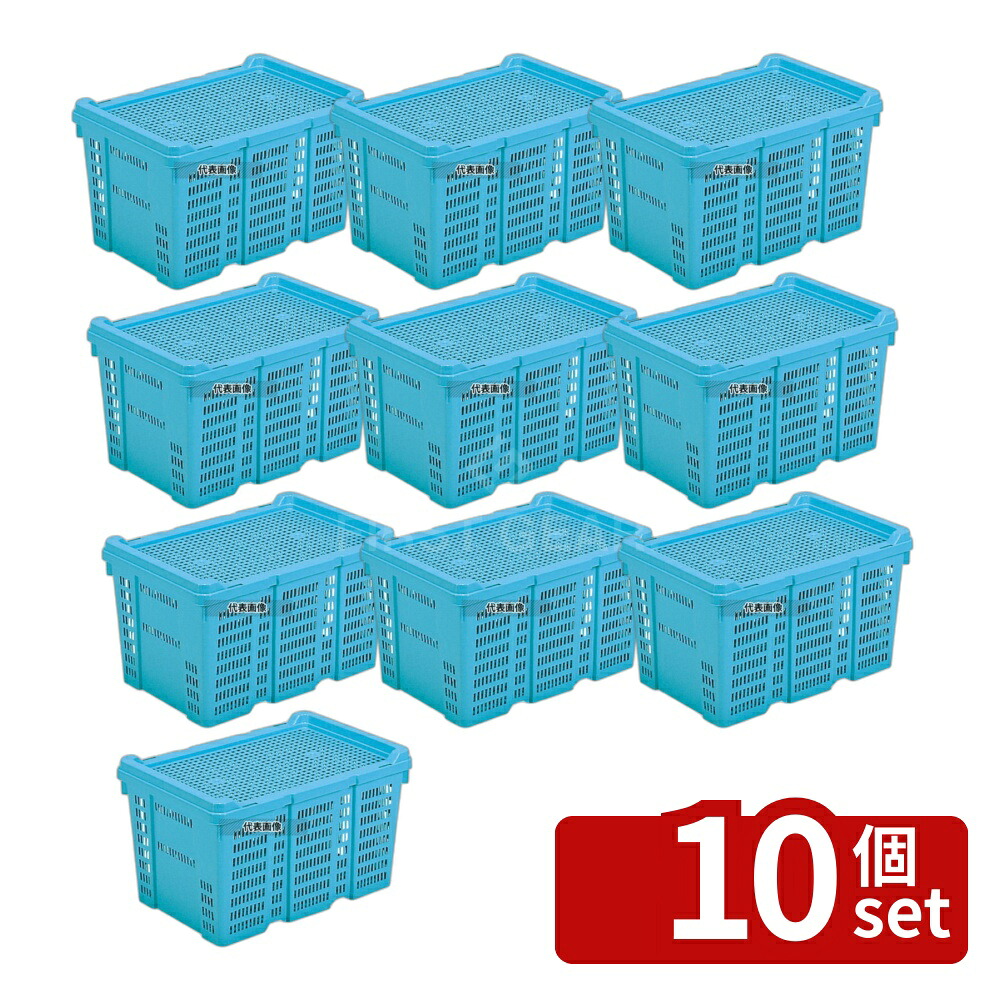 【10個セット】三甲 サンコー サンテナー A#39用 蓋 ブルー PP製 蓋 No.8211700|ファーストFACTORY