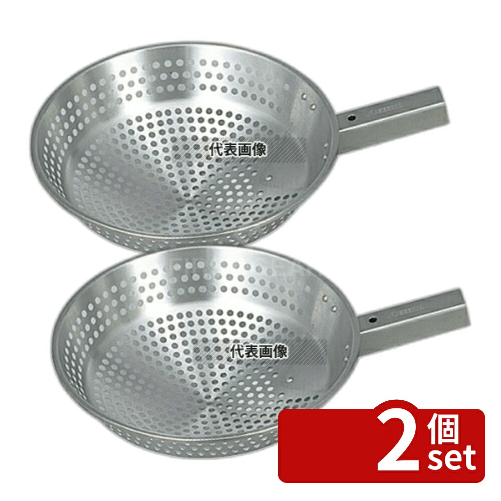 【2個セット】長谷川化学工業 18-8(ステンレス) 網ひしゃく (パンチング) 抗菌 角柄用 25cm KEA25 φ250 ひしゃく No.8222900