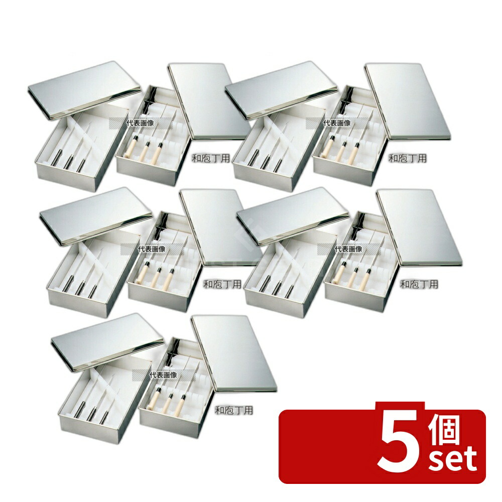 【5個セット】EBM(江部松) 18-8(ステンレス) 庖丁置台 中 ケースノミ 497×268×H80 庖丁置台 No.8223600