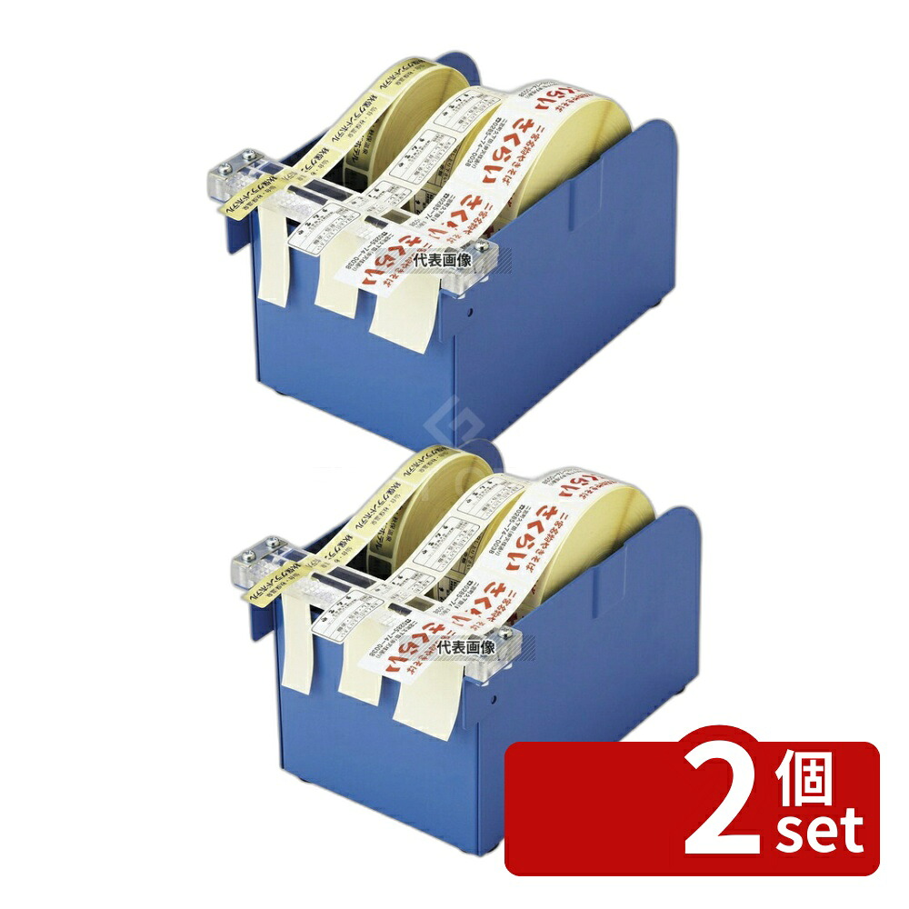 【2個セット】オープン工業 シールピーラー 青 SD-120 145×210×H129 厨房消耗品 No.8232000