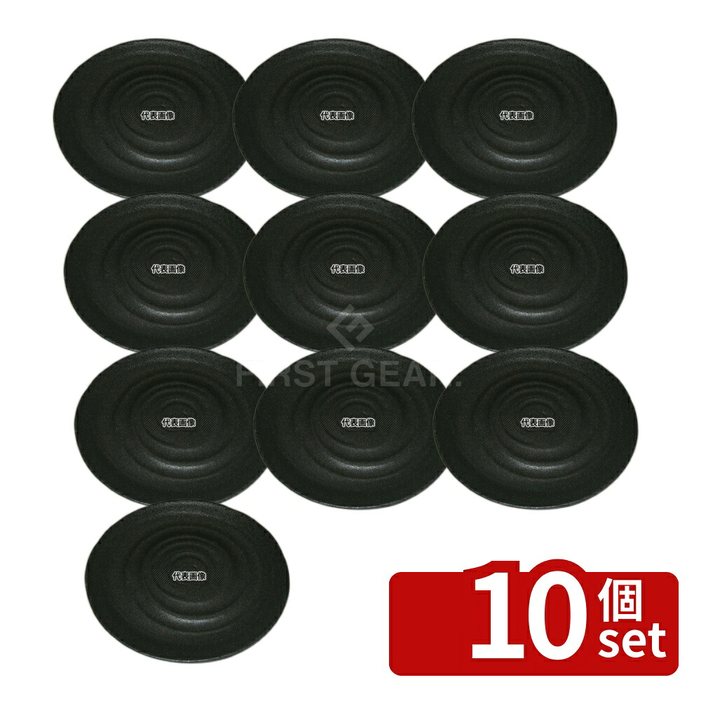 【10個セット】江部松商事 天目砂鉄 丸皿 9寸 (φ280) φ280×H31 和/洋/中 食器 No.8180180|ファーストFACTORY