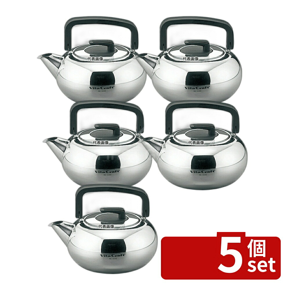 【5個セット】ビタクラフトジャパン 18-10(ステンレス) ビタクラフトケトル 1220 2.0L 2L 245 カフェ/サービス用品/トレー No.8285500|ファーストFACTORY