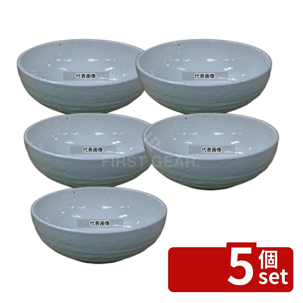 【5個セット】モダンホワイト ボール 6.5寸 (φ200) 1350ml φ200&times;H75 和/洋/中 食器 No.8180440｜ファーストFACTORY 7,951円