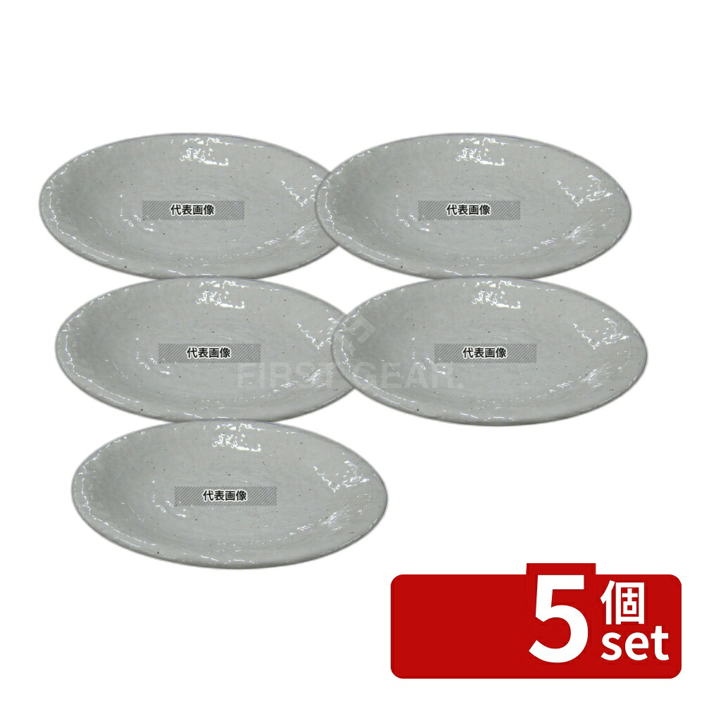 【5個セット】江部松商事 モダンホワイト 丸皿 9寸 (φ275) φ275×H35 和/洋/中 食器 No.8180560|ファーストFACTORY