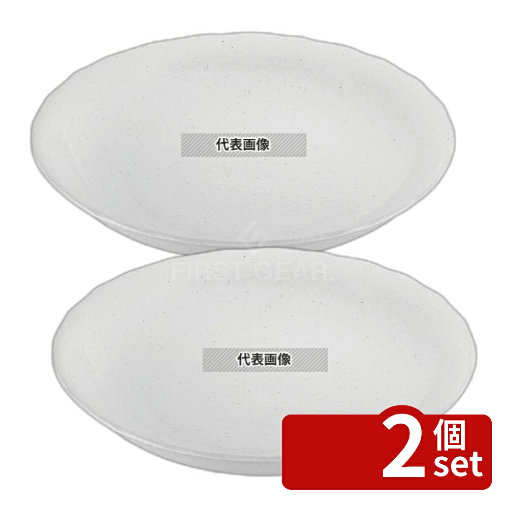 【2個セット】江部松商事 モダンホワイト 尺2鉢 φ365×H67 和/洋/中 食器 No.8180640