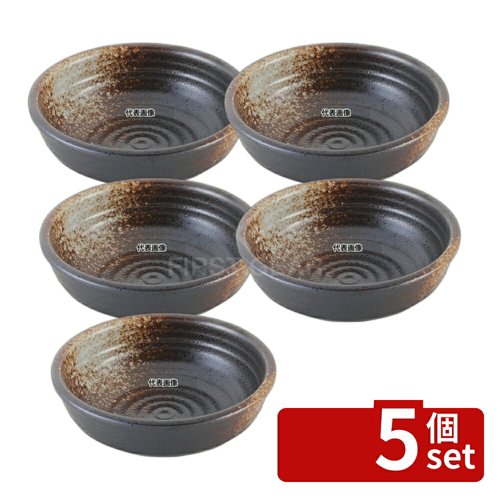 【5個セット】江部松商事 和食器コレクション 備前風 丸鉢 5.5寸 φ170×H60 和/洋/中 食器 No.8180890