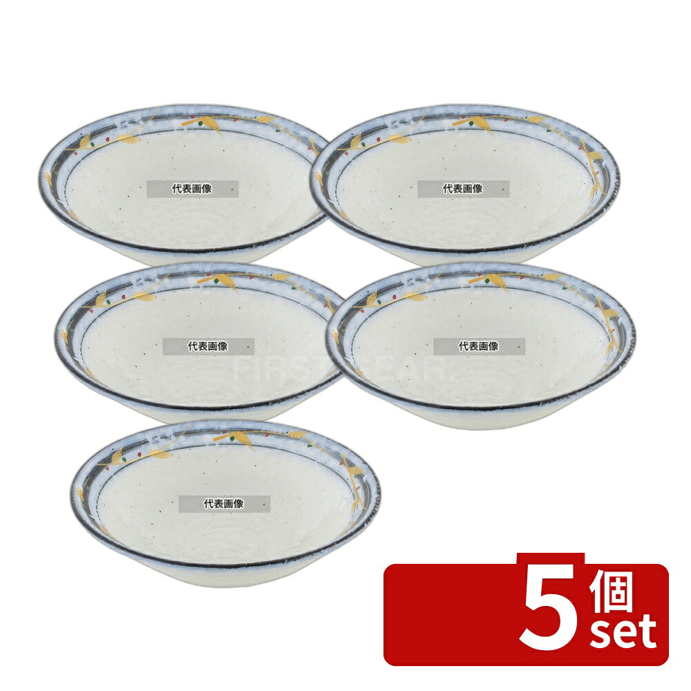 【5個セット】江部松商事 和食器コレクション 月桂樹 丸反鉢 5寸 φ167×H45 和/洋/中 食器 No.8180920
