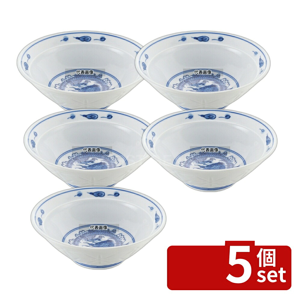 【5個セット】江部松商事 磁器 中華食器 ホタル竜 反丼 6.3寸 (φ190) 800ml φ190×H68 和/洋/中 食器 No.8179790