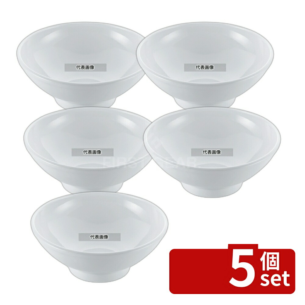 【5個セット】江部松商事 磁器 中華食器 白 丸玉渕丼 7寸 (φ220) 1500ml φ220×H88 和/洋/中 食器 No.8179870