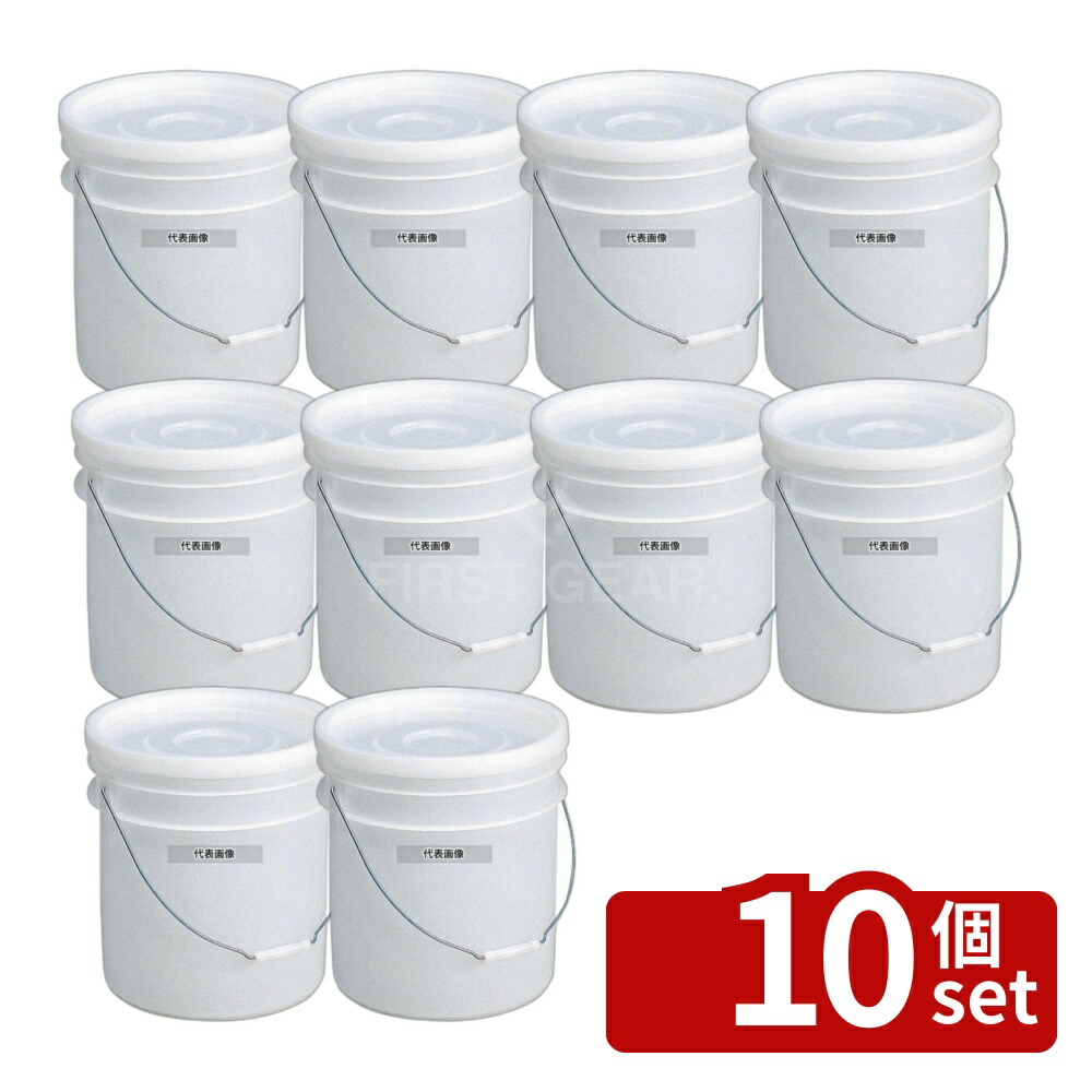 【10個セット】調味液保管容器 サンペール #20 PE製 20.6L φ325×328 液保管容器 No.8196700