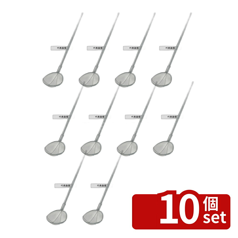 【10個セット】ThreeSnow(新越) 18-8(ステンレス)パイプ柄 小判型 給食用スイノー 特大 6.5メッシュ 30239 網:280&times;250 給食用スパテラ/すくい網/ひしゃく No.8202000｜ファーストFACTORY