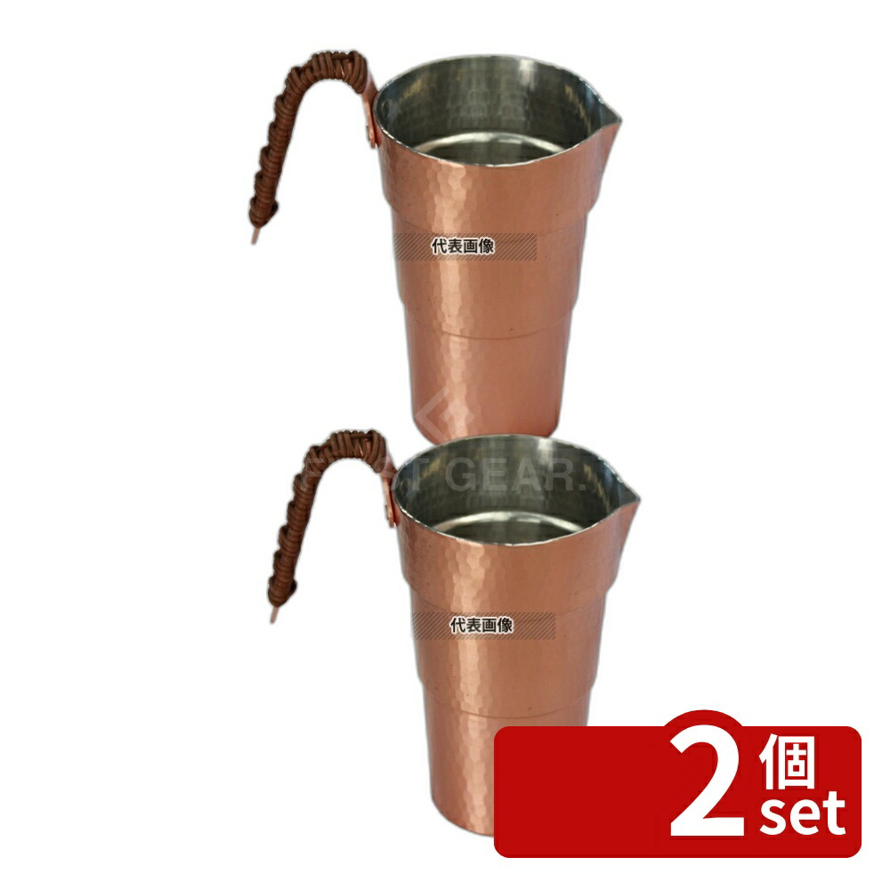【2個セット】純銅 チロリ (酒タンポ) 2合 SN-22 360ml φ85×H140 加熱調理器 No.8315600 17,710円
