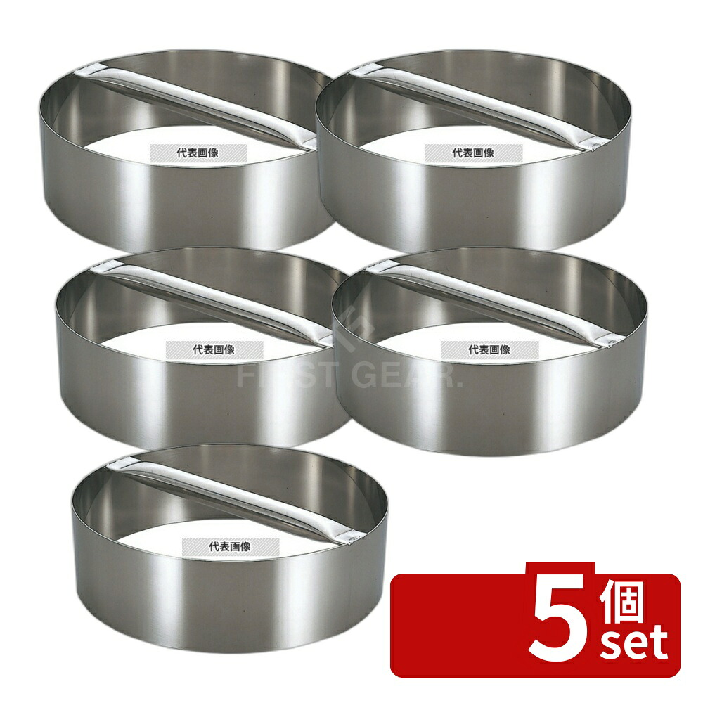 【5個セット】EBM(江部松) 18-8(ステンレス) ピザカッティングリング 11インチ φ270×H50 ピザ/パスタ No.8381500