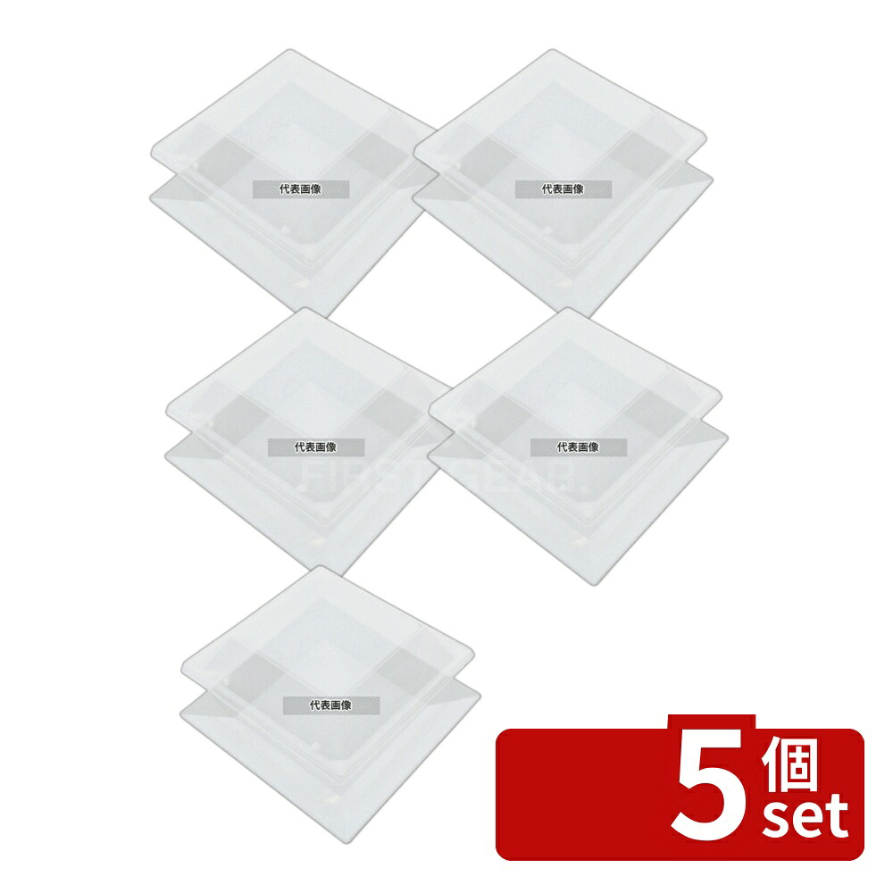 【5個セット】ニシキ プラ容器 角皿 大用蓋 (10枚入) 393×263×H49 厨房消耗品 No.8386430