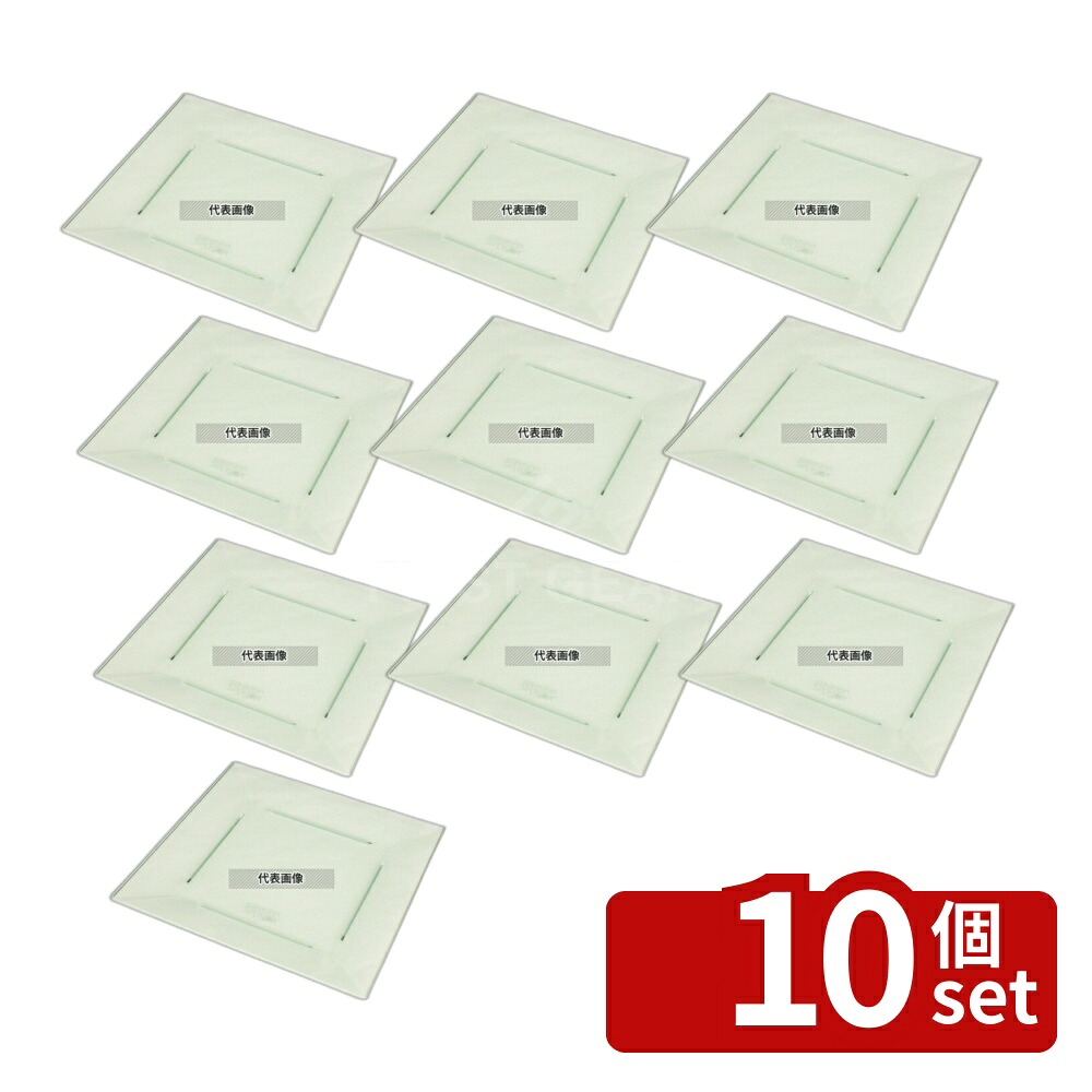 【10個セット】ニシキ プラ容器 角皿 小 (10枚入) エメラルドグリーン 280×210×H19 厨房消耗品 No.8386620|ファーストFACTORY