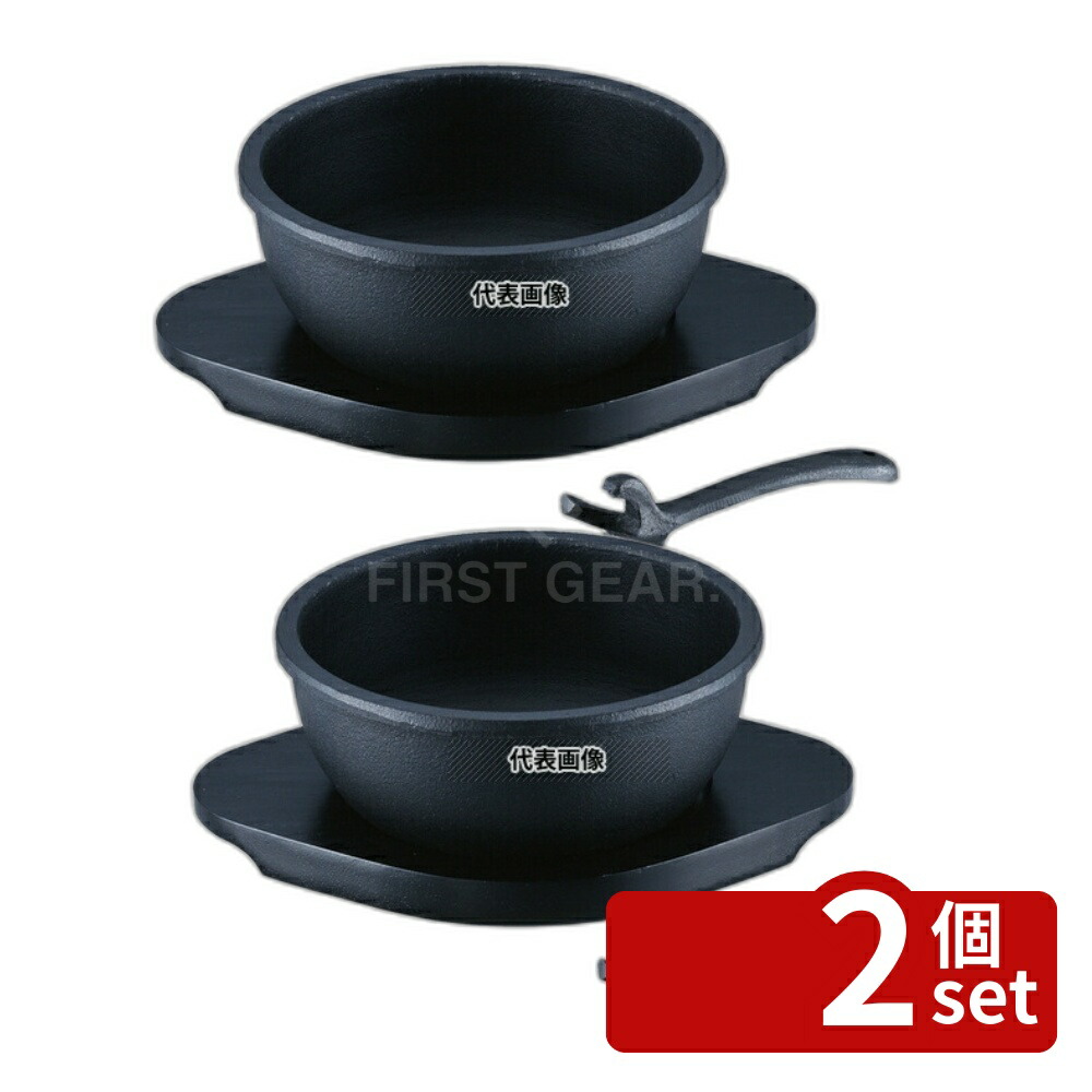 【2個セット】電調専科 池永鉄工(IK) 鉄鋳物 ビビンバ鍋 電調専科 φ180×H75 卓上鍋/焼物用品 No.8387200