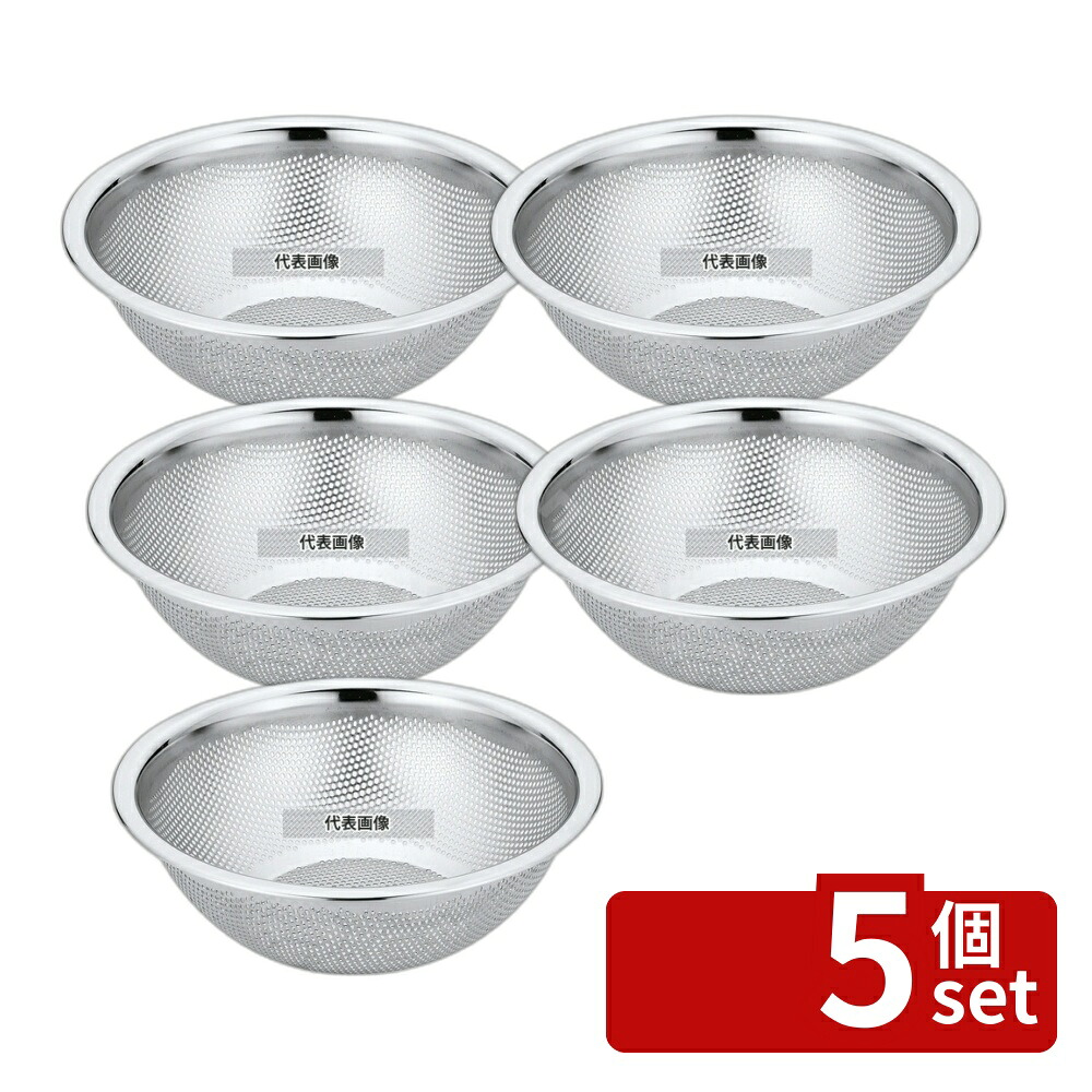 【5個セット】YUKIWA(三宝) UK 18-8(ステンレス) HACCP 水切りボール 18cm φ210&times;H70 水切り/ザル No.8404500｜ファーストFACTORY