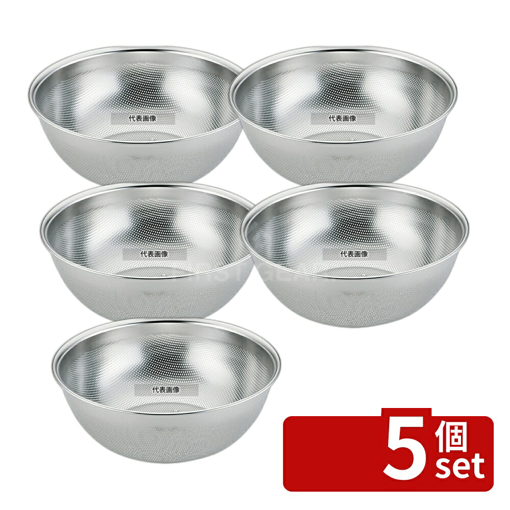 【5個セット】YUKIWA(三宝) UK 18-8(ステンレス) HACCP 深型パンチボール 15cm φ160×H65 水切り/ザル No.8405000