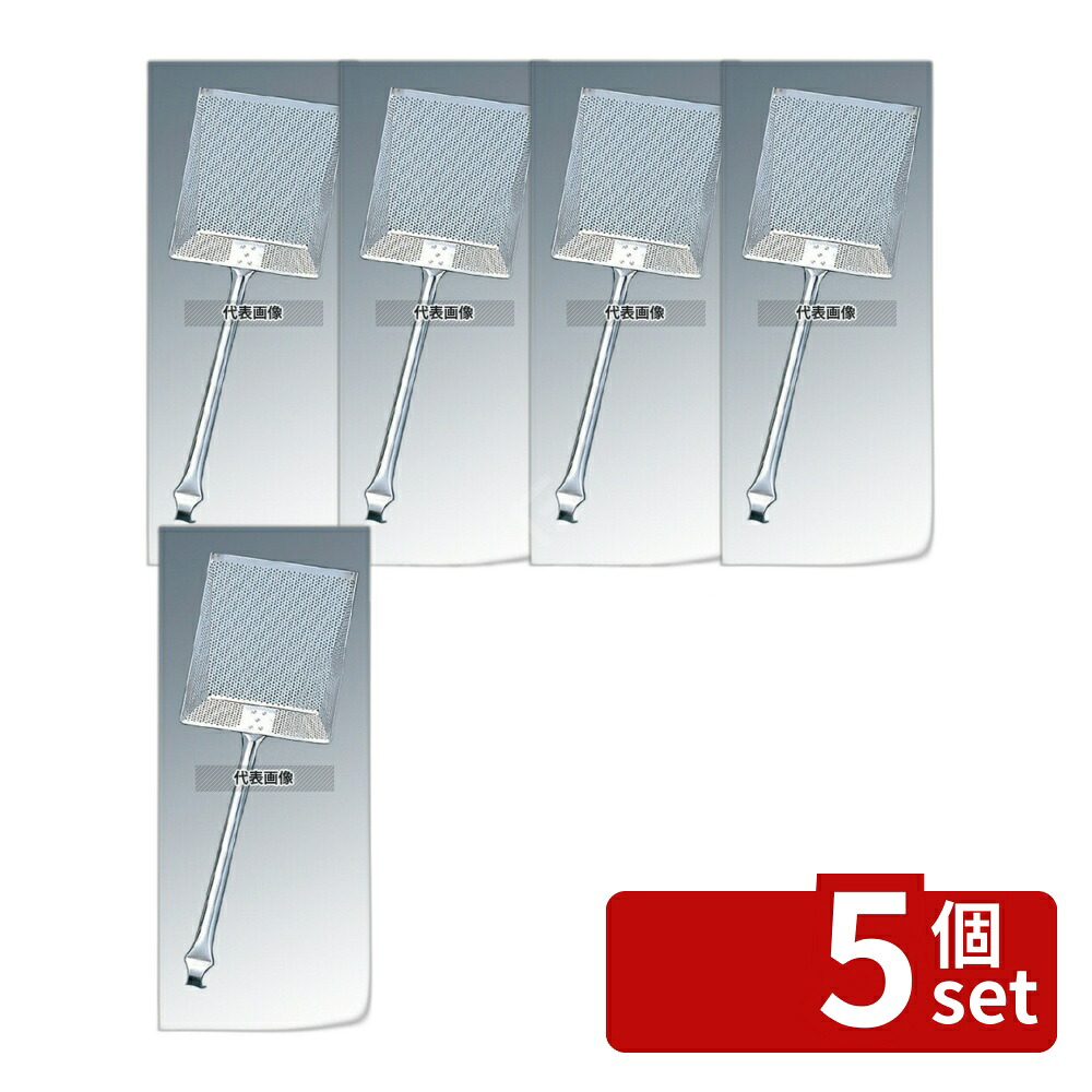 【5個セット】YUKIWA(三宝) UK 18-8(ステンレス) パンチング かす揚 M パイプハンドル 140×190 揚げ部:140×190 ギョーザ/フライヤー No.8425300