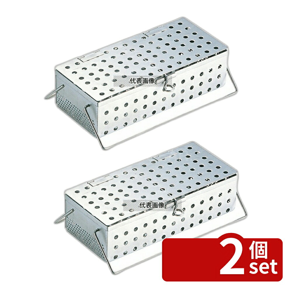 【2個セット】YUKIWA(三宝) UK 18-8(ステンレス) パンチング 箸 消毒カゴ L 260&times;100 260&times;100&times;H65 バスボックス/洗浄ラック No.8426000｜ファーストFACTORY