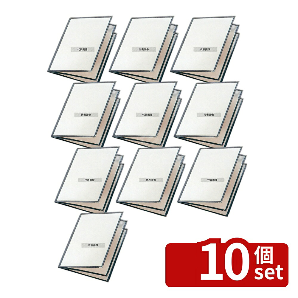 【10個セット】エイム クリアテーピング メニューブック 合皮 LTA-46 黒 228×312 メニュー/卓上サイン No.8333600|ファーストFACTORY