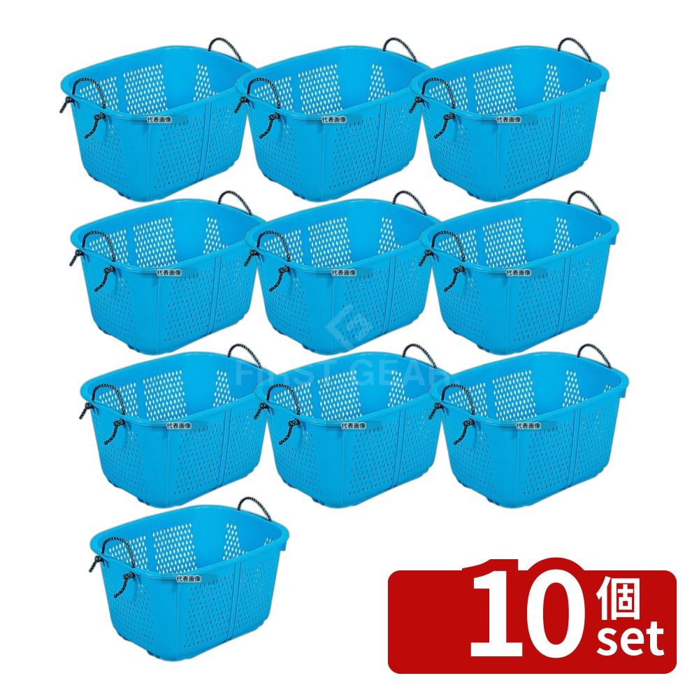 【10個セット】サンコー 万丈篭 2型 ブルー PP 638×508×314 52L 638×508×H314 水切り/ザル No.8336300|ファーストFACTORY