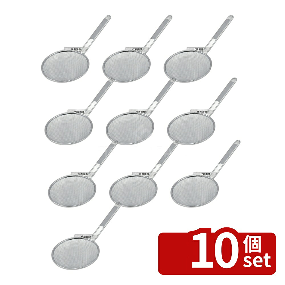 【10個セット】ThreeSnow(新越) TS 18-8(ステンレス) 背油コシ 21cm 11メッシュ 10028 柄の長さ:245 うどん/そば/ラーメン No.8359600｜ファーストFACTORY 13,561円