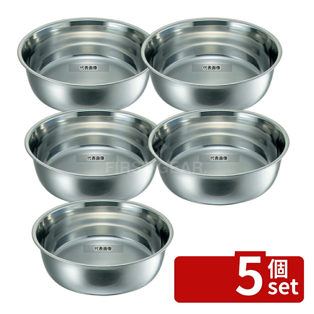 【5個セット】クローバー 18-8(ステンレス) 料理桶 (洗い桶) 36cm 約11.0L φ386 ボール/洗い桶 No.8366000