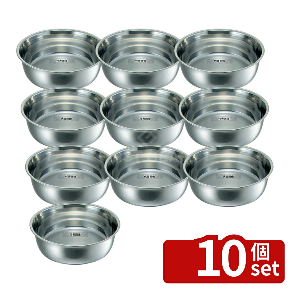 【10個セット】クローバー 18-8(ステンレス) 料理桶 (洗い桶) 39cm 約15.0L φ416 ボール/洗い桶 No.8366100｜ファーストFACTORY