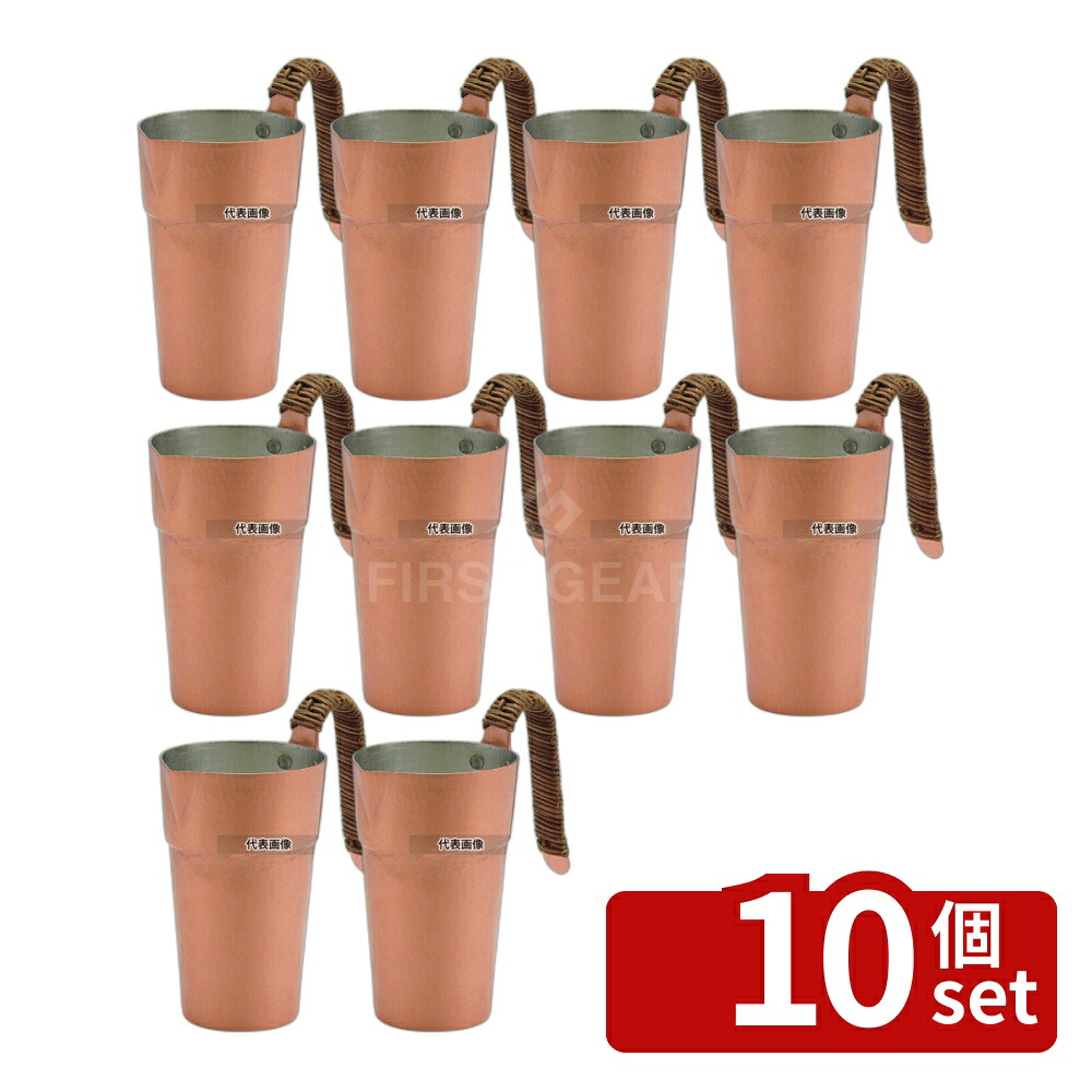 【10個セット】純銅 チロリ (酒タンポ) 1合 SN-21 180ml φ73&times;H115 加熱調理器 No.8315500｜ファーストFACTORY