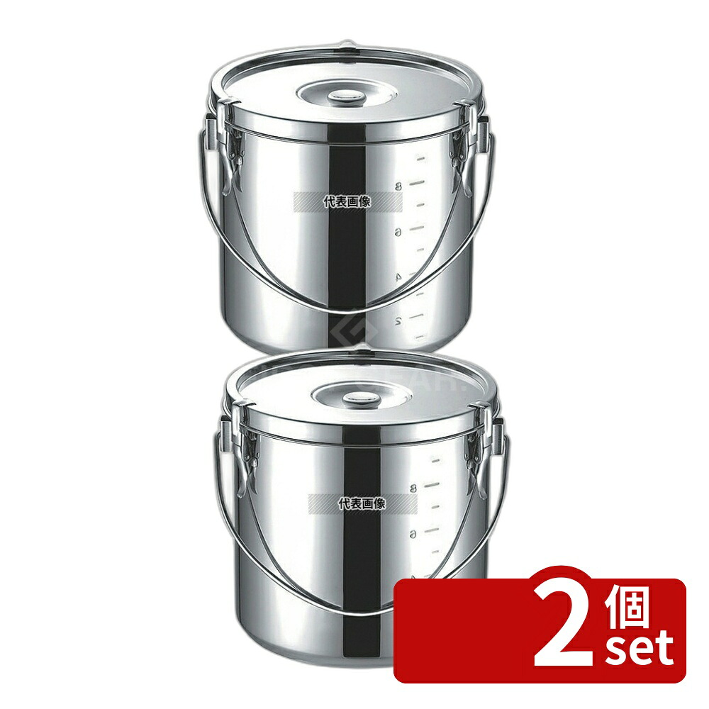 【2個セット】本間製作所 K 18-8(ステンレス) 厚底 給食缶 18cm 4.4L 4.4L 運搬/ケータリング No.8514800