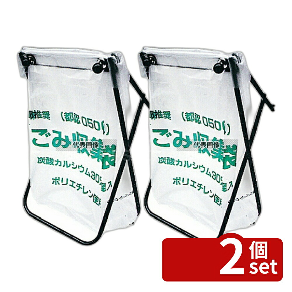 【2個セット】大木製作所 マグネット付 ゴミ袋スタンド 45L用 350×300×H630 清掃/衛生用品 No.8541800