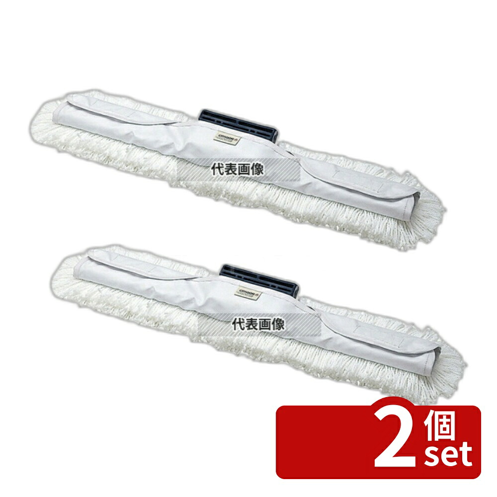 【2個セット】コンドル(山崎産業) ワンタッチ ワックスモップ用スペア 幅450 450 清掃/衛生用品 No.8549410