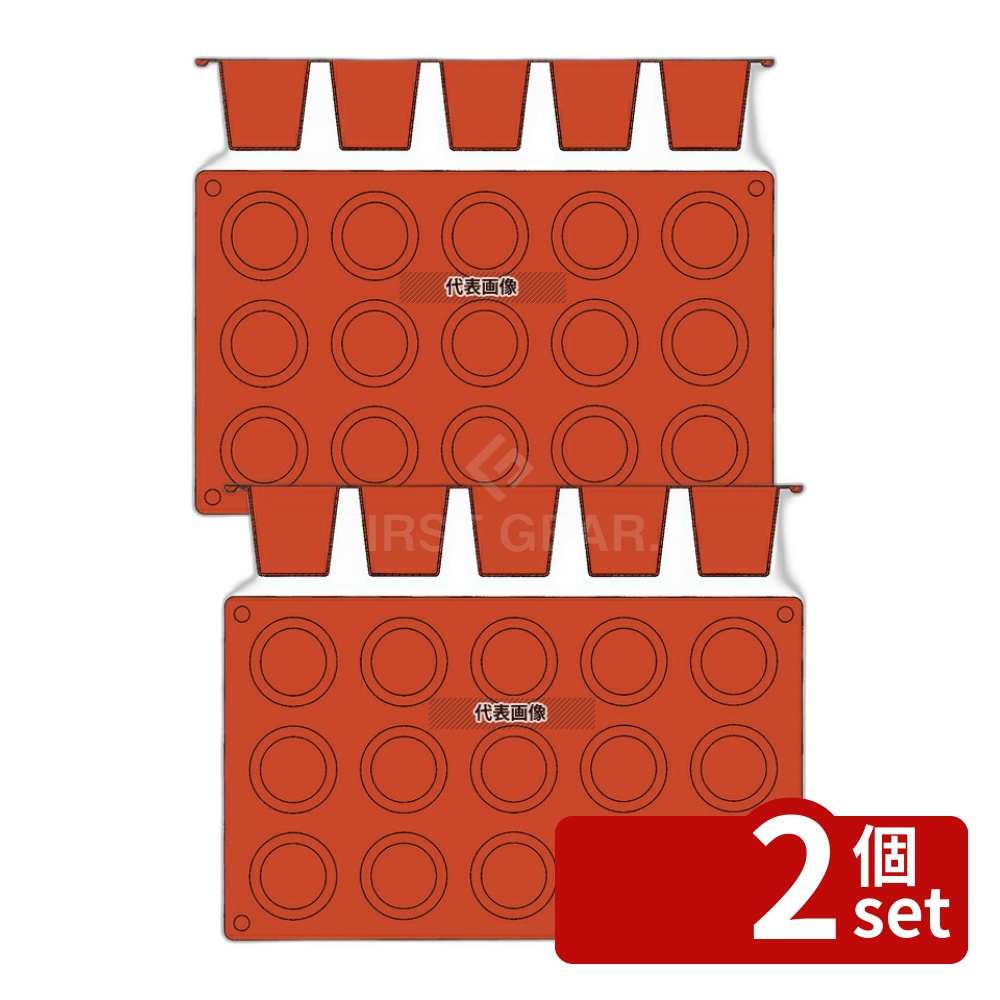 【2個セット】ガストロフレックス ダリオール (1枚) 2579.40 (15ヶ取) 300×175 製菓/ベーカリー用品 No.8552200