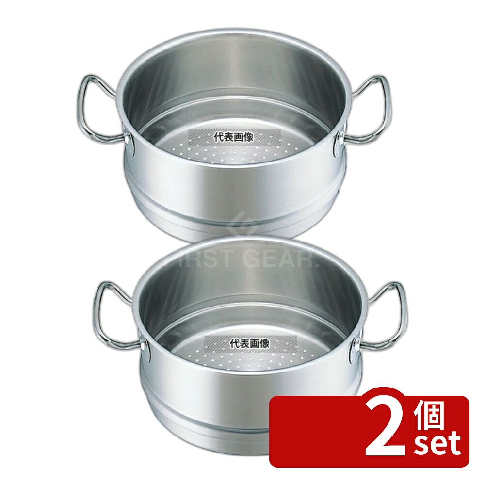 【2個セット】Fissler(フィスラー) スチーマー 20cm 83-773-20 φ221 No.8592700｜ファーストFACTORY
