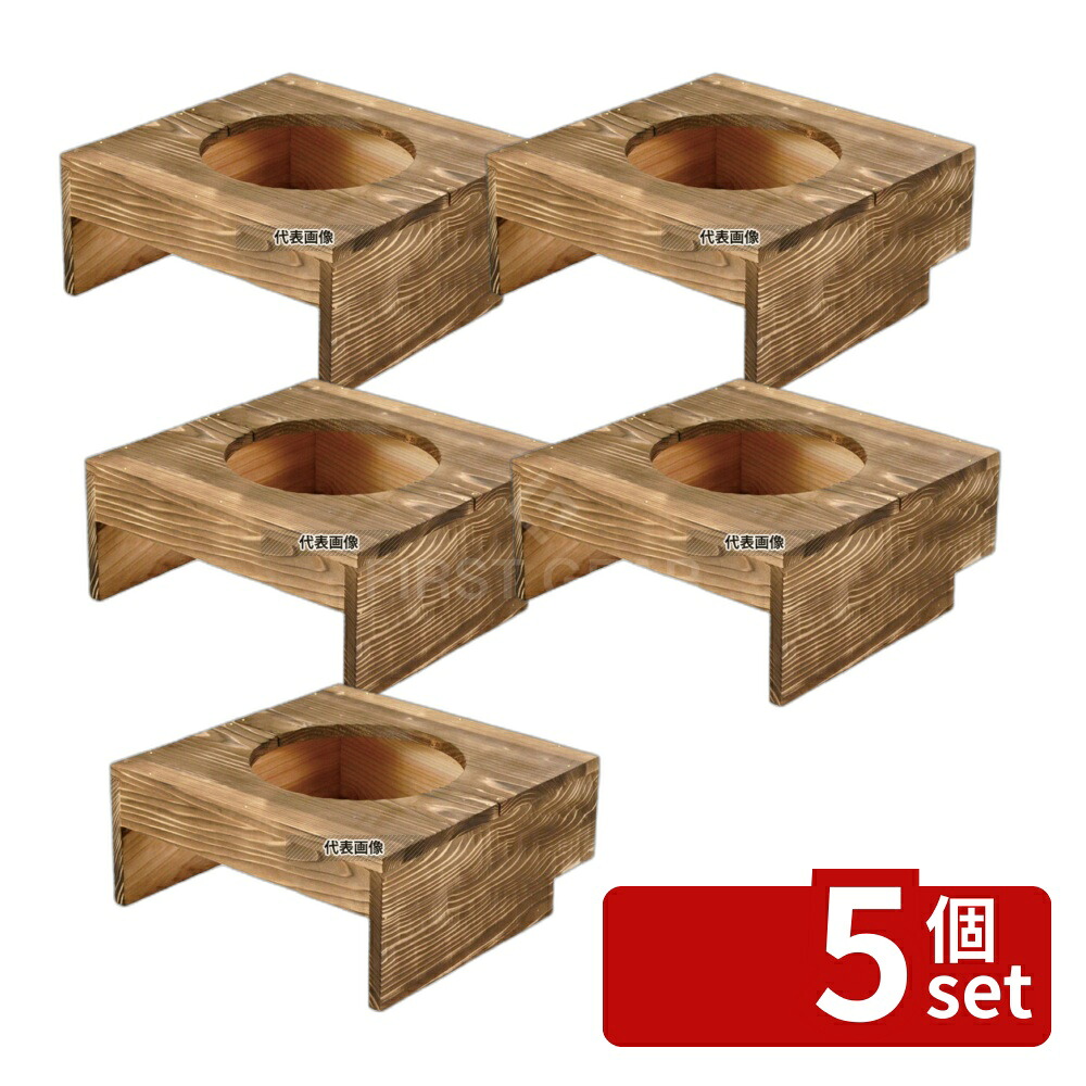 【5個セット】アルミ 電磁釜用3升釜用 焼杉ハカマ 520&times;520&times;H175 No.8605900｜ファーストFACTORY