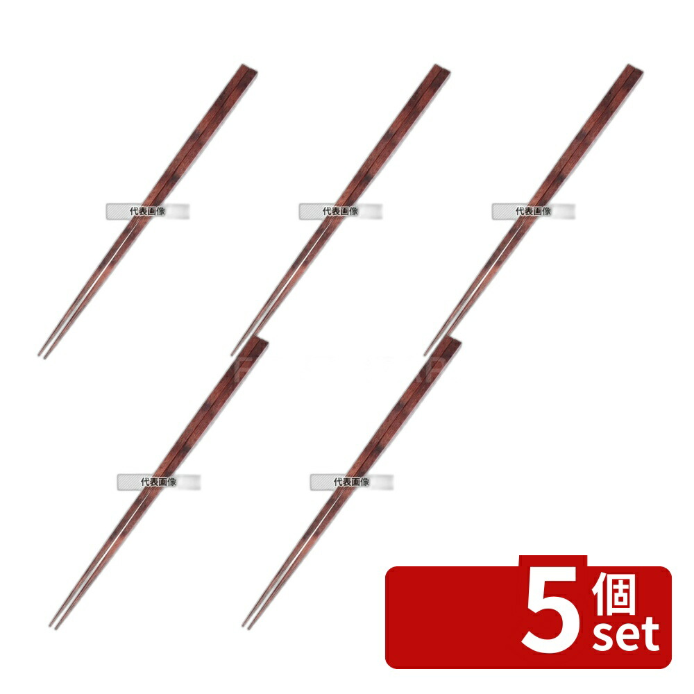 【5個セット】積層箸 朱面 25cm (6mm) 25cm カトラリー/箸 No.8487310