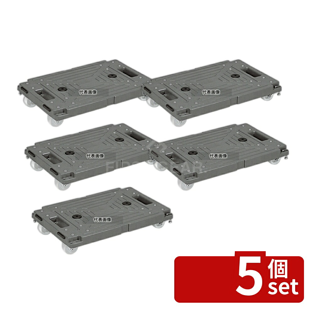 【5個セット】サンコー サンキャリー ミニ 410&times;275&times;H80 410&times;275&times;H80 カート/台車 No.8490100｜ファーストFACTORY